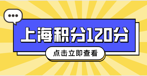 上海积分登录密码如何找回