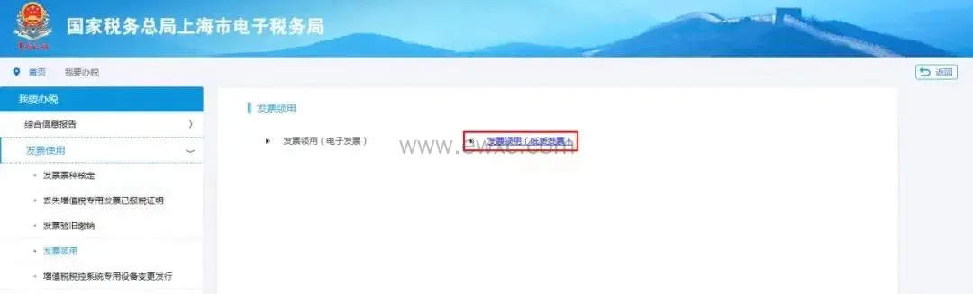 电子税单申报流程