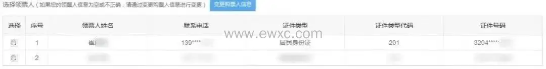 电子税单申报流程