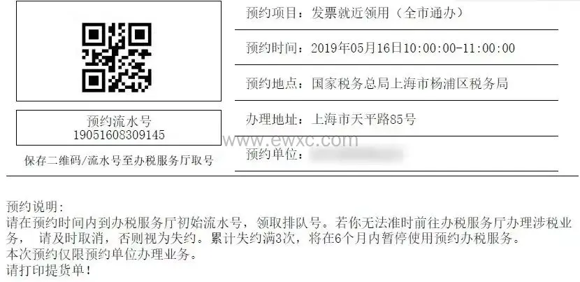 电子税单申报流程