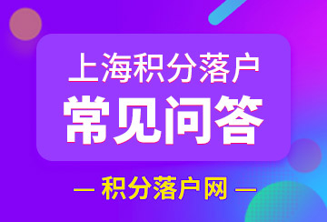 上海電動(dòng)車上牌需要居住證嗎？