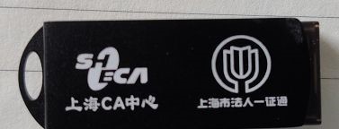 上海历年社保基数缴纳查询流程