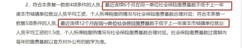 留学生落户上海政策